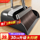 佳帮手30cm大扫把簸箕套装家用扫地扫帚两件套旋转笤帚梳齿型畚箕