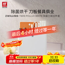 双立人（ZWILLING）厨房刀具全套中片刀多用刀菜刀砧板餐具厨具白色双重除菌刀架26件套刀具套装AB款随机发