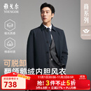 雅戈尔风衣男士优质聚酯纤维面料羽绒风衣商务翻领经典款2025新品合款 藏青VYYF419865FFA L 175/96A （推荐130-150斤）