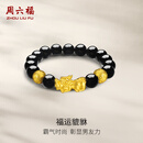 周六福（ZLF）  黄金手链男款足金财运貔貅金珠黑玛瑙手串 定价 3.13g