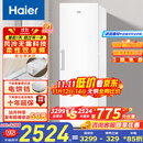 海尔（Haier）【小红花冰柜-绽放版】335升风冷无霜小冰柜家用立式冰柜冷藏冷冻柜小冰箱BD-335WGHEGDW9国家补贴