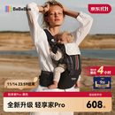bebebus腰凳婴儿背带抱娃神器儿童背带 轻享家Pro黑金