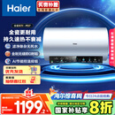海尔（Haier）国家补贴20%电热水器60升 PD7 金刚无缝胆 水电分离3300W变频速热一级能效终身免换镁棒家用储水式