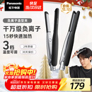 松下（Panasonic）【国家补贴】负离子男士直板夹卷发棒两用短发刘海不伤发防烫弧形蓬松神器送男生礼物EH-HV23
