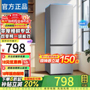 海尔冰箱同款小型双门家用一级能效省电变频双开门冰箱风冷无霜 【顶配旗舰】288升级养鲜净味抑菌 218L