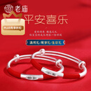 老庙银手镯婴儿古法童镯平安喜乐推拉银镯子宝宝满月周岁生日礼物 红绳款：约20±1g