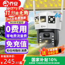 乔安（JOOAN）4g太阳能摄像头室外户外终身免充值流量无电无网免插电手机远程监控器家用360度无死角带全景夜视