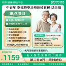 【父母体检拍二免一】京东体检自营 定制双CT+肿瘤12项体检套餐女已婚 中老年 体检套餐父母 女性体检