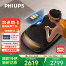 飞利浦甩脂机懒人律动机抖抖机全身减肥神器运动燃脂家用健身器材7501S