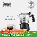 比乐蒂（Bialetti）意大利进口手冲双阀咖啡壶高压特浓家用意式滴滤2杯份
