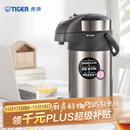 虎牌（TIGER）不锈钢大容量气压式双层真空保温热水瓶MAA-A40C 4L