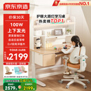 京东京造沐光桌100w护眼大路灯儿童学习桌书桌椅套装升降学生写字桌1.2m棕