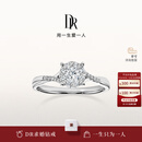 DR现货光芒求婚钻戒铂金戒指BELIEVE结婚戒指女礼物纪念日节日礼物 【现货80%用户选择】一世/14分F色VS2