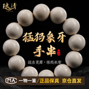琅清天然猛犸手串男士冰料收藏级高瓷度圆珠高端文玩佛珠念珠手链20mm