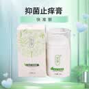 宛伊【大药房直售】宛蛇由抑菌膏30g 蛇油抑菌膏灵芝蛇油膏手足大腿内 1盒