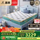 慕思（de RUCCI）爱迪奇 青少年单双人床垫进口乳胶弹簧床垫子 1.5*2.0米 软硬适中