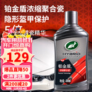 龟牌（Turtle Wax）铂金盾浓缩聚合瓷汽车蜡镀膜蜡养护蜡镀瓷打蜡保护全车赛车衣 【全网爆款】5倍镀瓷抗酸碱