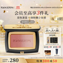 毛戈平云纱悦色渐变腮红801玉兰簌4g胭脂修容高光定妆生日礼物送女友