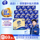 维达（Vinda）有芯卷纸【孙颖莎推荐】蓝色经典4层200克*27卷 高克重卫生纸整箱