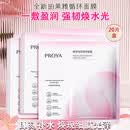 珀莱雅（PROYA）循环面膜保湿焕润保湿精华面膜补水修护滋养舒缓肌肤女护肤品礼物 【2盒】保湿面膜20片