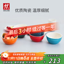 双立人（ZWILLING）碗陶瓷碗套装家用汤碗面碗防滑多用碗家用餐具套装 彩虹碗6件套