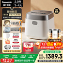 松下（Panasonic）【国家补贴20%】饭光光2.0电饭煲0涂层IH家用电饭锅3-4人无涂层不锈钢一级能效2.9升SR-HNS102-W