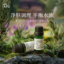 阿芙（AFU）薰衣草茶树精油2件套（茶树10ml+薰衣草10ml）按摩精油