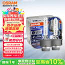 欧司朗（OSRAM）汽车氙气大灯疝气灯泡 D4S CBA【6000K 35W】德国进口(对装)