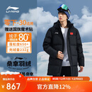 李宁（LI-NING）羽毛球服中长款羽绒服男女同款白鸭绒保暖舒适耐寒外套 黑色 2XL 
