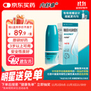 【原研进口】内舒拿 糠酸莫米松鼻喷雾剂 50μg*140喷/盒