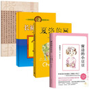 夏洛的网+窗边的小豆豆+长袜子皮皮+硬笔楷书入门教程 技法图解（全4册）