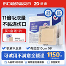 振德（ZHENDE）褥疮贴泡沫敷料压疮贴5片减压贴烧伤防水软聚硅酮医用泡沫敷贴