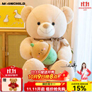 MOONCHILD高端毛绒玩具可爱奶茶泰迪熊陪睡玩偶熊公仔抱抱熊送孩子生日礼物 棕色-抱着奶茶款 100CM
