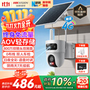 HIKVISION海康威视太阳能摄像头免插电800万双摄家用室外4G终身免流量360度无死角AOV户外监控器手机远程T4