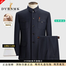 DVHNMK奢侈品牌男装秋冬新款精纺纯羊毛中山装男士中老年中山服套装唐装 深藏青 【现货速达】 2XL 180 【现货速达】
