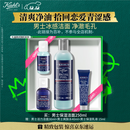 科颜氏（Kiehl's）男士焕活净爽洁面啫喱250ml 清洁护肤洗面奶男士 圣诞礼物