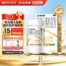 21金维他 多维元素片(21) 138片 复合维生素B族成人赖氨酸维C维E钙铁锌AD儿童中老年多种营养增强免疫力