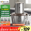 小熊（Bear）绞肉机家用 辅食机婴儿绞馅机碎肉机料理机饺子肉馅搅拌机打蒜器电动搅肉机约2L钢碗双刀QSJ-L03K3