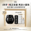 赫莲娜HR黑绷带面霜50ml保湿修护抗皱护肤品化妆品礼盒圣诞礼盒送女友