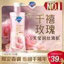 舒肤佳全新净透沐浴露千禧玫瑰香380g含泛醇果酸莹润留香【王楚钦同款】