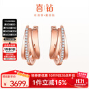 喜钻星轨18K金钻石耳环女求婚示爱钻石耳圈耳饰送老婆生日礼物 18K玫瑰金共7分/对