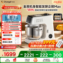 长帝（changdi）【国家补贴】厨师机和面机家用全自动揉面一体压面机打蛋器多功能料理机发酵手套膜企鹅顶顶Max