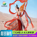 【4-8人纯玩小团】青海旅游西北青甘大环线7天6晚察尔汗盐湖+黑茶卡+莫高窟+鸣沙山跟团游 车+四钻住宿 成人