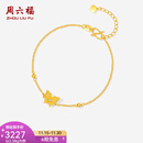 周六福  5G足金钻石手链女时尚蝴蝶黄金镶钻手饰送女友T 16+3cm尾链-2.38g