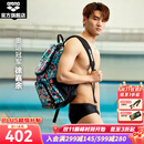 阿瑞娜（arena）25年新品徐嘉余同款大容量游泳包防泼水面料多仓分区男女双肩泳包 多巴胺色系（ECN5308）