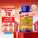 普丽普莱天然蜂胶软胶囊500mg*100粒 提高免疫力美国进口 同价双11