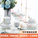 SKIMS轻奢品牌餐具套装新款中式景德镇家用碗具陶瓷乔迁碗盘筷新婚送礼 景德镇丨提供售后服务