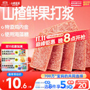 小鹿蓝蓝 鸡内金六物山楂片 宝宝儿童零食添加鸡内金独立小包装 60g 