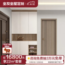 全友（QUANU） 全友全屋定制22㎡套餐 定制衣柜卧室餐边柜现代简约 22㎡套餐（投影计算含基础五金）