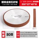 平面7130磨床金刚石砂轮350*127*40*10树脂cbn大水磨钨钢合金砂轮 350*127*40*10粒度80目